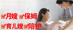 家政服务·全屋保洁|保姆护理|金牌月嫂
